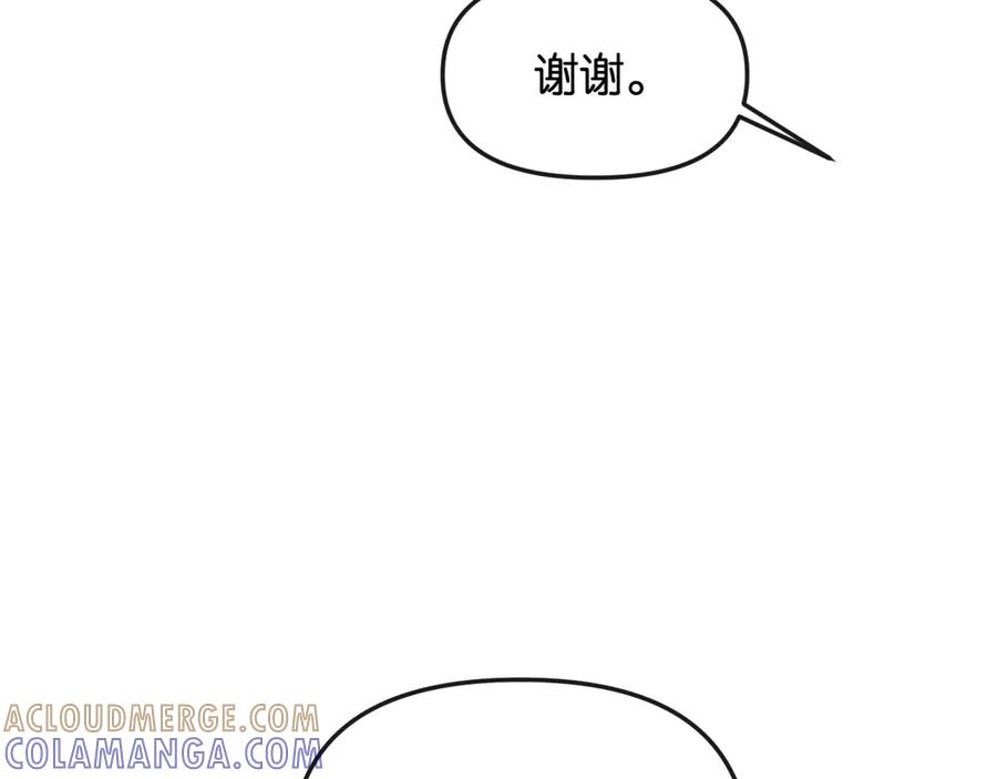 《情靡》第48话 尴尬 第49页