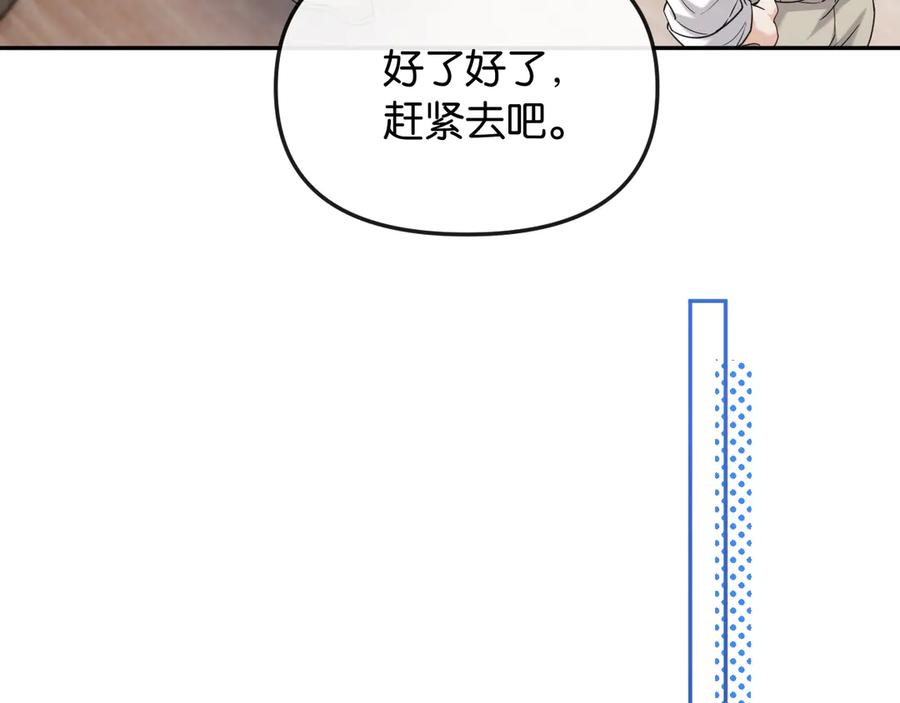 《情靡》第48话 尴尬 第31页