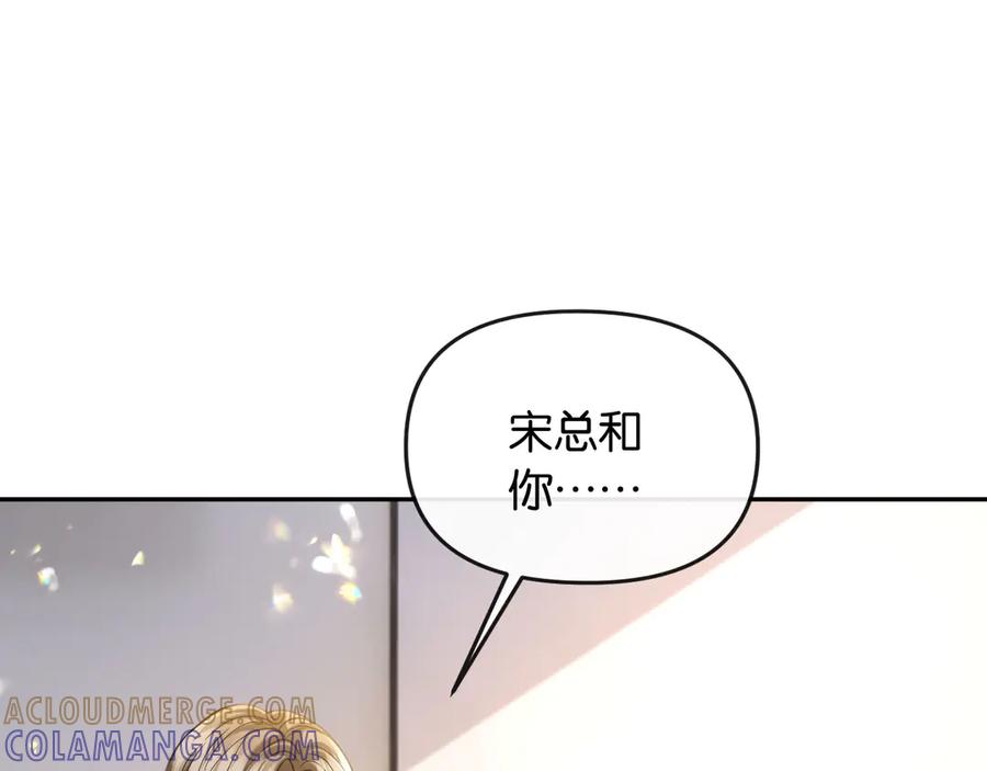 《情靡》第48话 尴尬 第33页