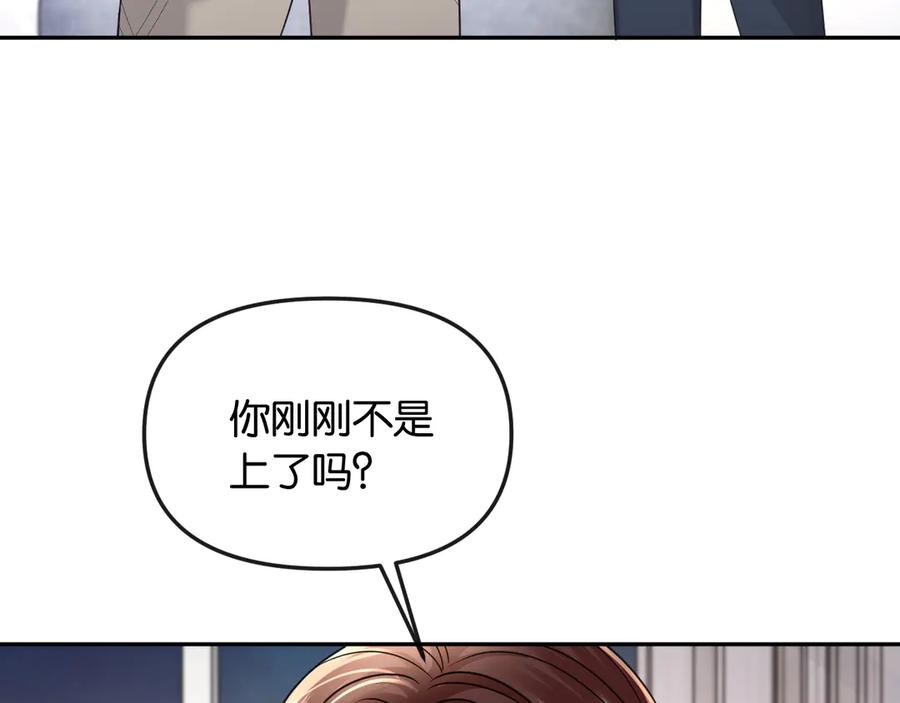 《情靡》第48话 尴尬 第24页