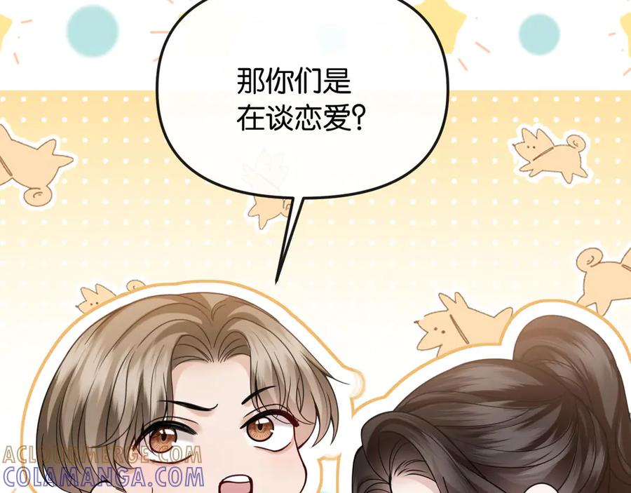 《情靡》第48话 尴尬 第41页