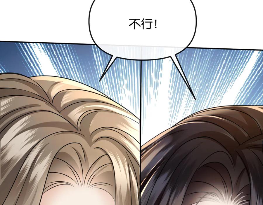 《情靡》第48话 尴尬 第15页