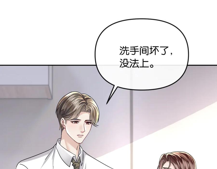 《情靡》第48话 尴尬 第22页