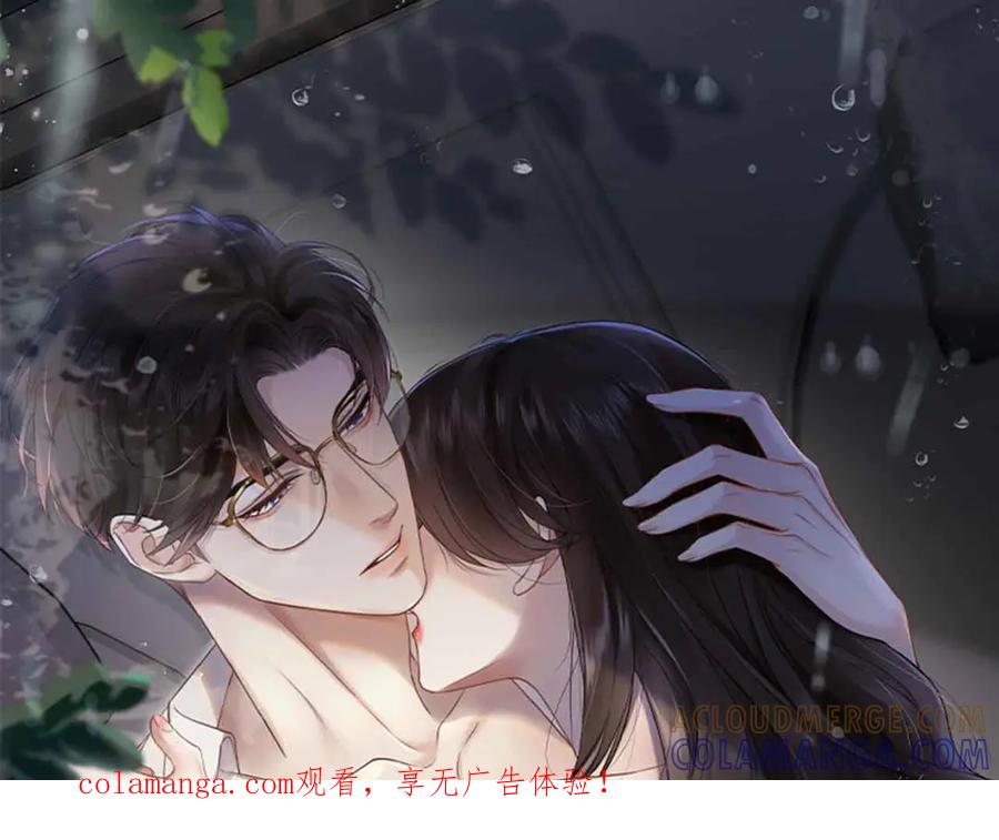 《情靡》第48话 尴尬 第1页