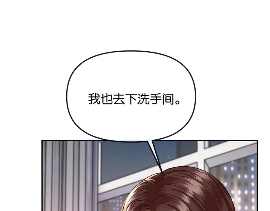 《情靡》第48话 尴尬 第12页
