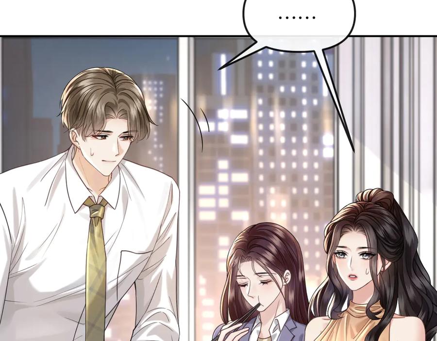 《情靡》第48话 尴尬 第10页