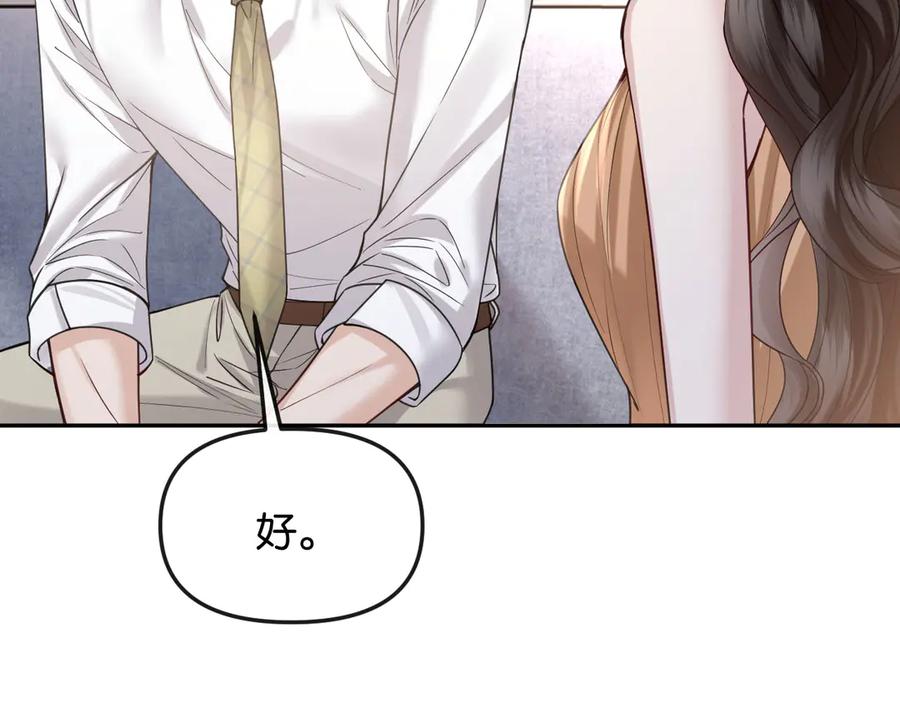 《情靡》第48话 尴尬 第51页