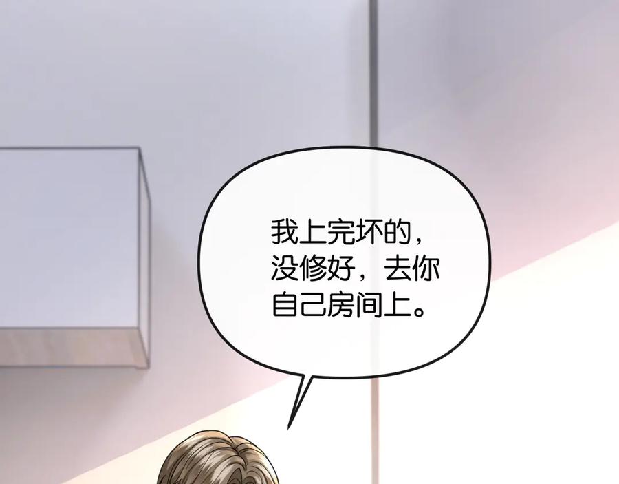 《情靡》第48话 尴尬 第26页