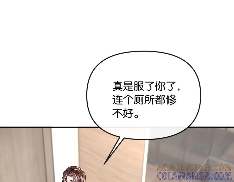 《情靡》第48话 尴尬 第29页