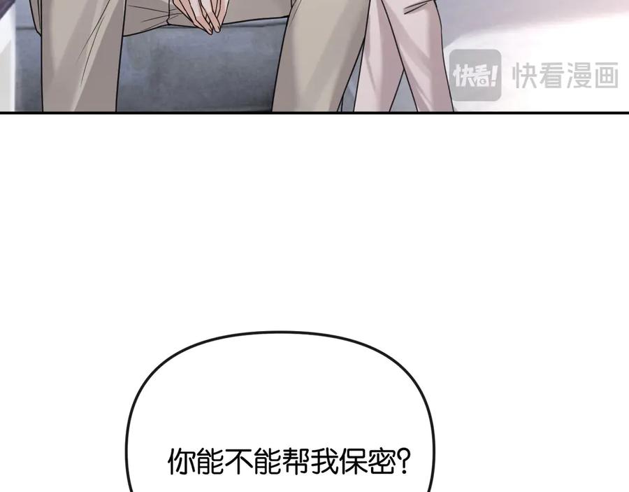 《情靡》第48话 尴尬 第35页