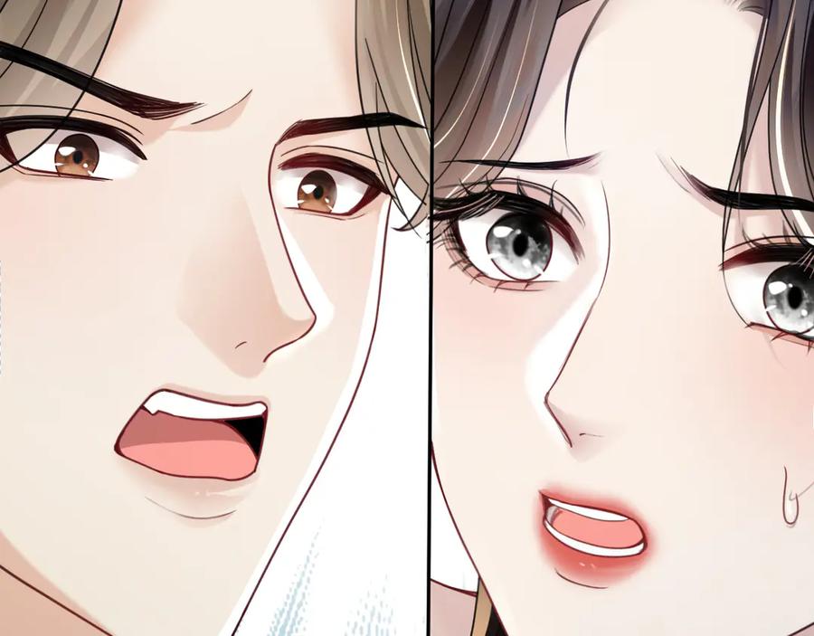 《情靡》第48话 尴尬 第16页