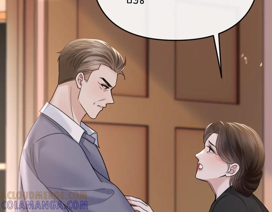 《情靡》第49话 年少时光 第29页