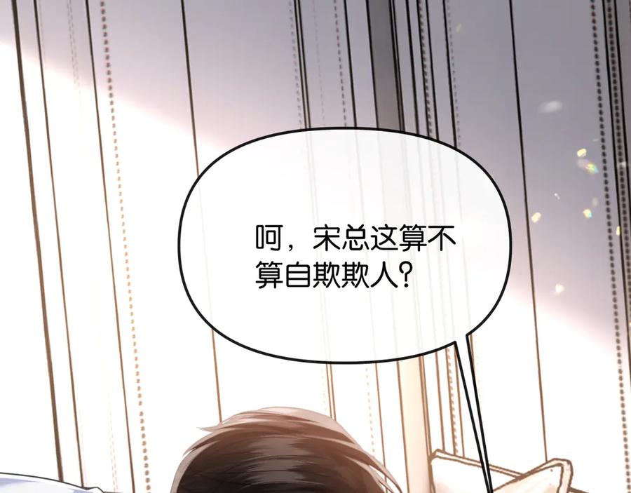 《情靡》第49话 年少时光 第4页