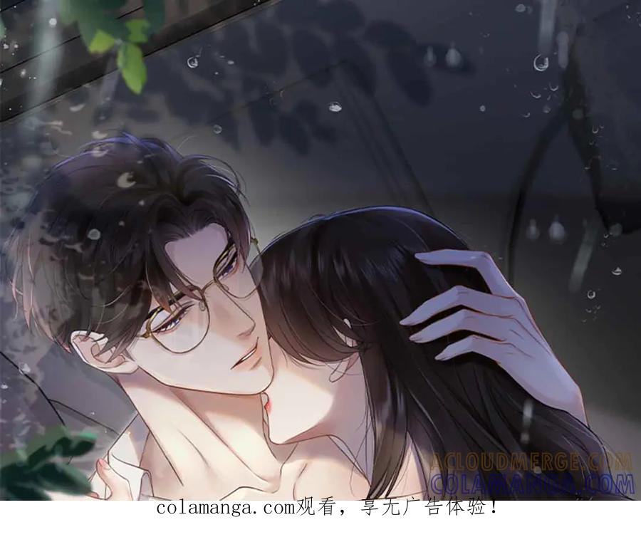 《情靡》第49话 年少时光 第1页