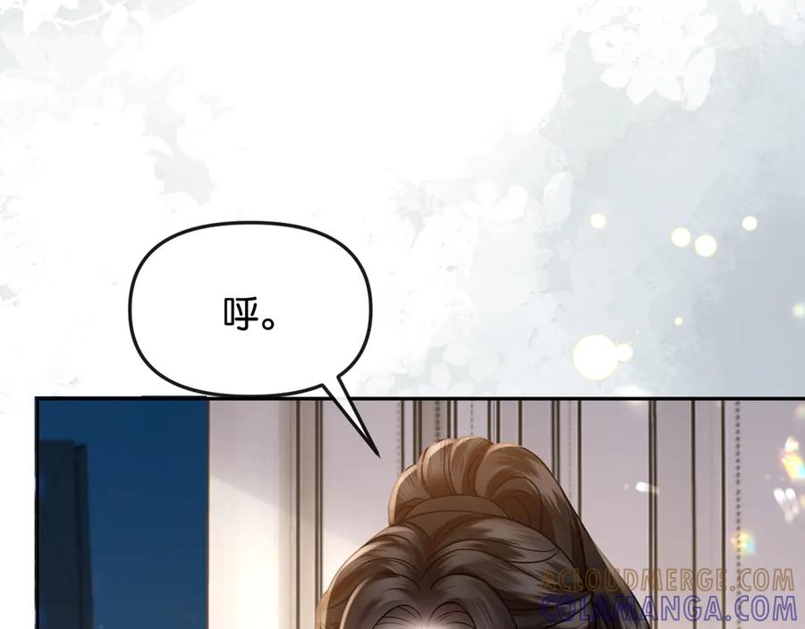 《情靡》第49话 年少时光 第13页