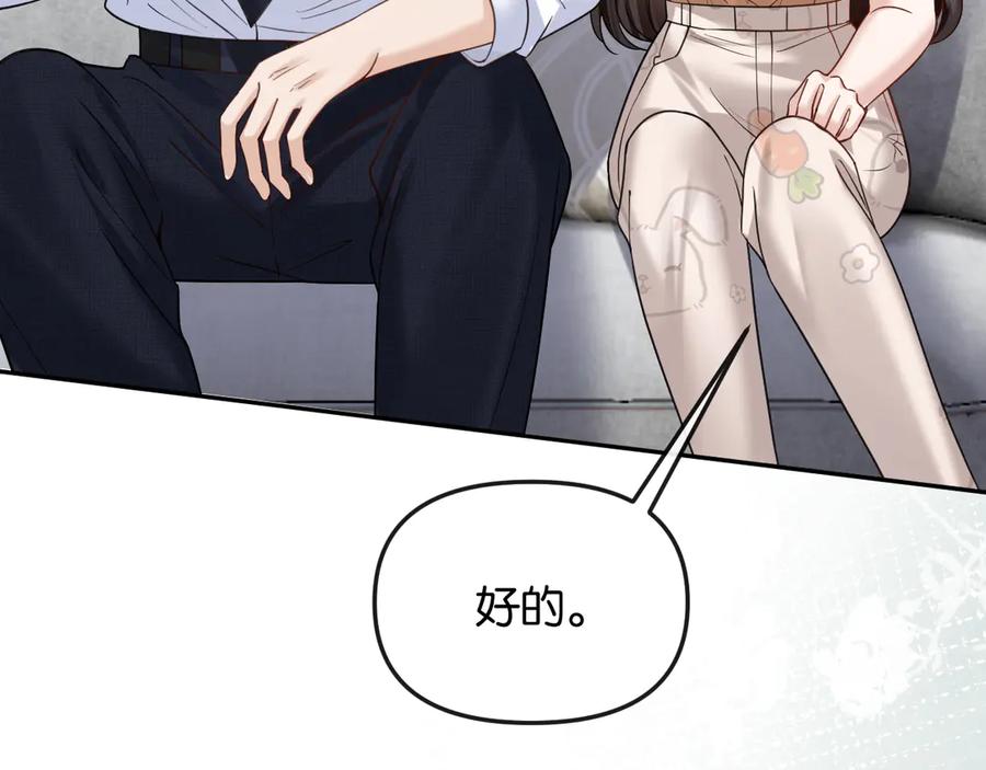 《情靡》第49话 年少时光 第10页