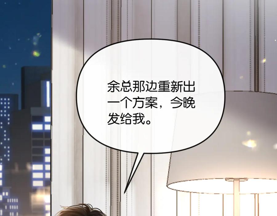 《情靡》第49话 年少时光 第8页