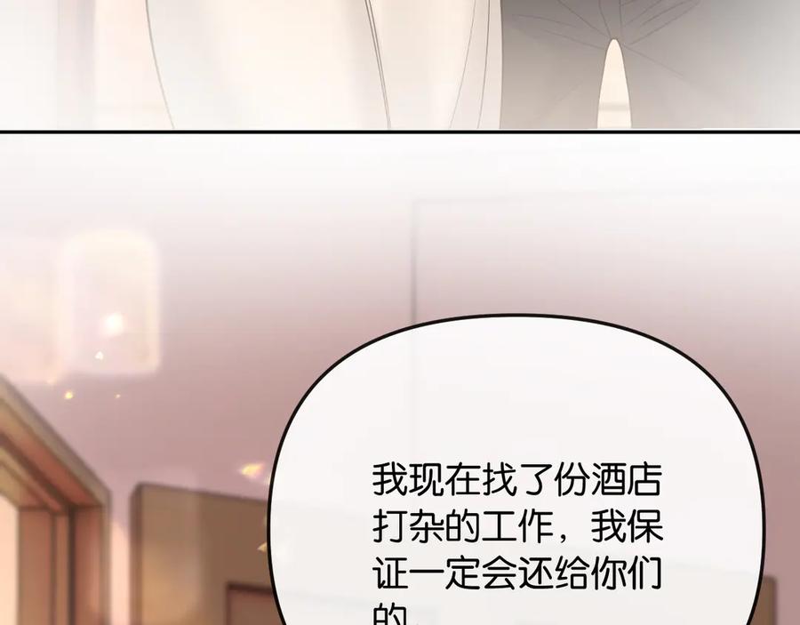 《情靡》第49话 年少时光 第28页
