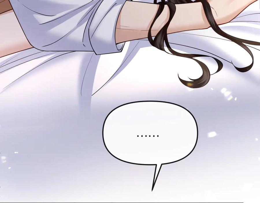 《情靡》第49话 年少时光 第6页