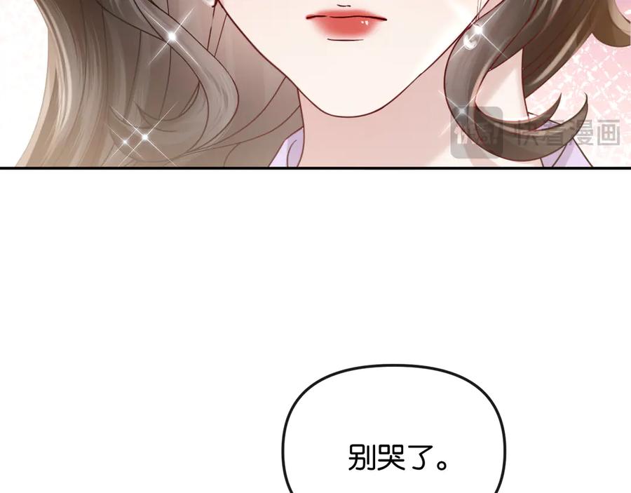 《情靡》第50话 阴差阳错 第20页