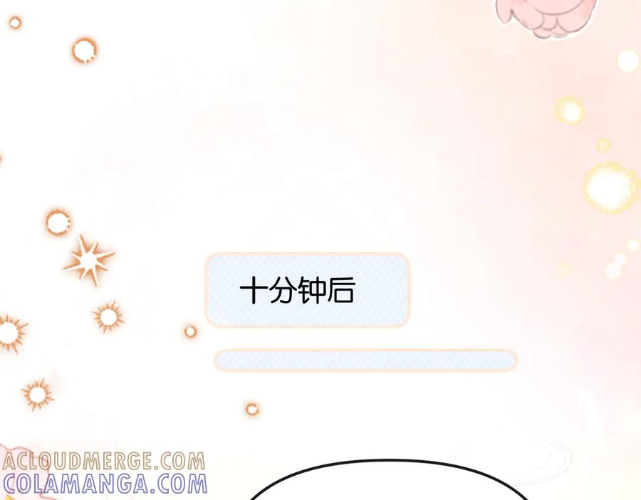 《情靡》第50话 阴差阳错 第9页