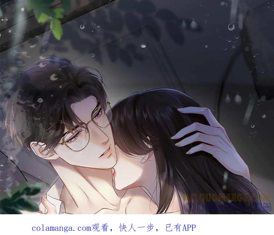 《情靡》第50话 阴差阳错 第1页
