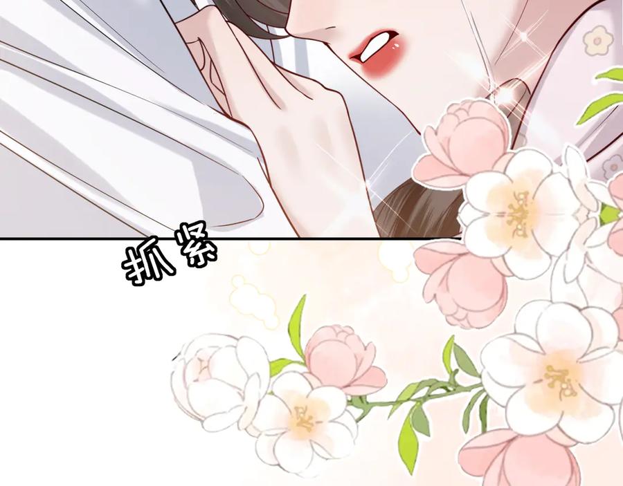 《情靡》第50话 阴差阳错 第8页