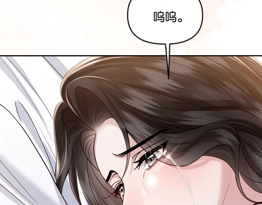 《情靡》第50话 阴差阳错 第7页