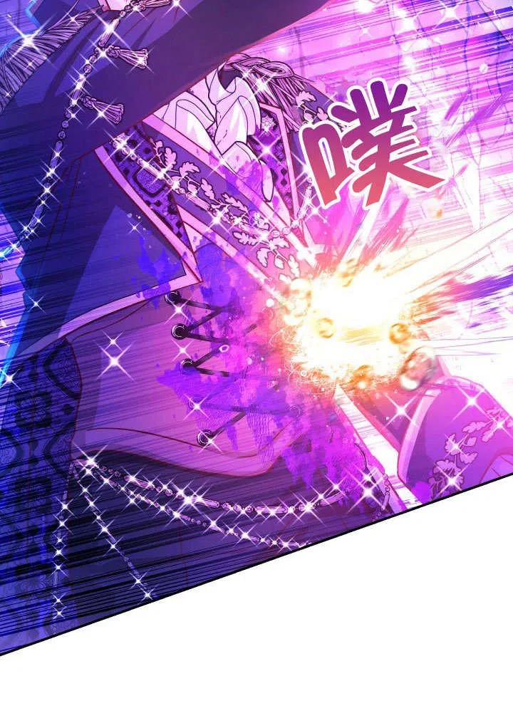 《海军上将的怪物妻子》第65话 第67页