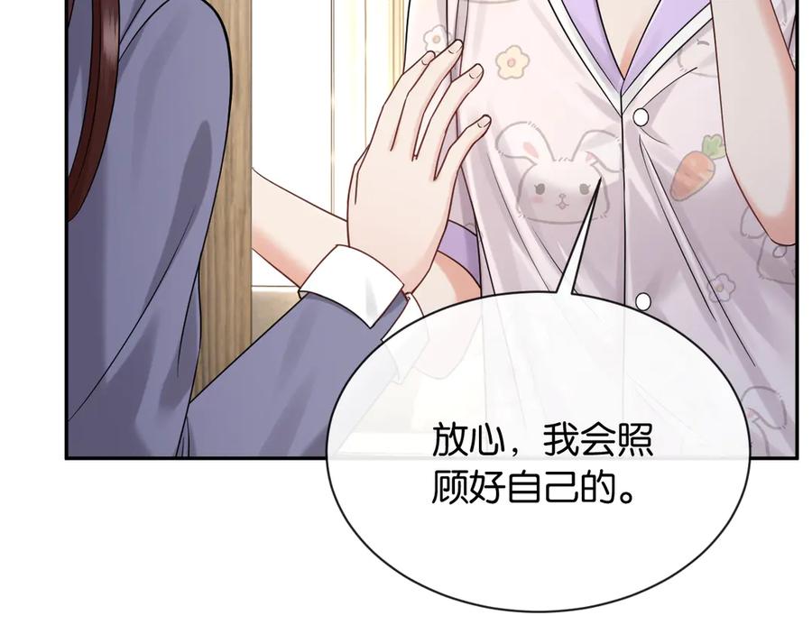 《情靡》第51话 一文不值 第20页