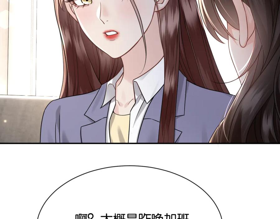 《情靡》第51话 一文不值 第10页
