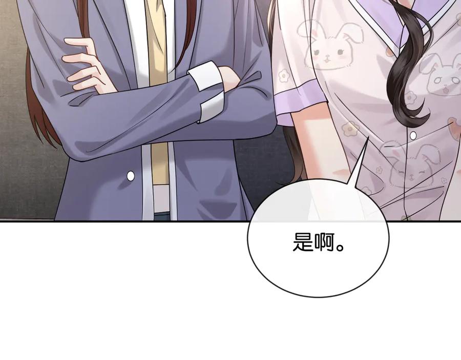 《情靡》第51话 一文不值 第8页