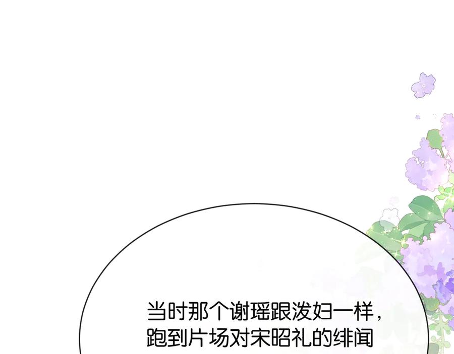 《情靡》第51话 一文不值 第4页