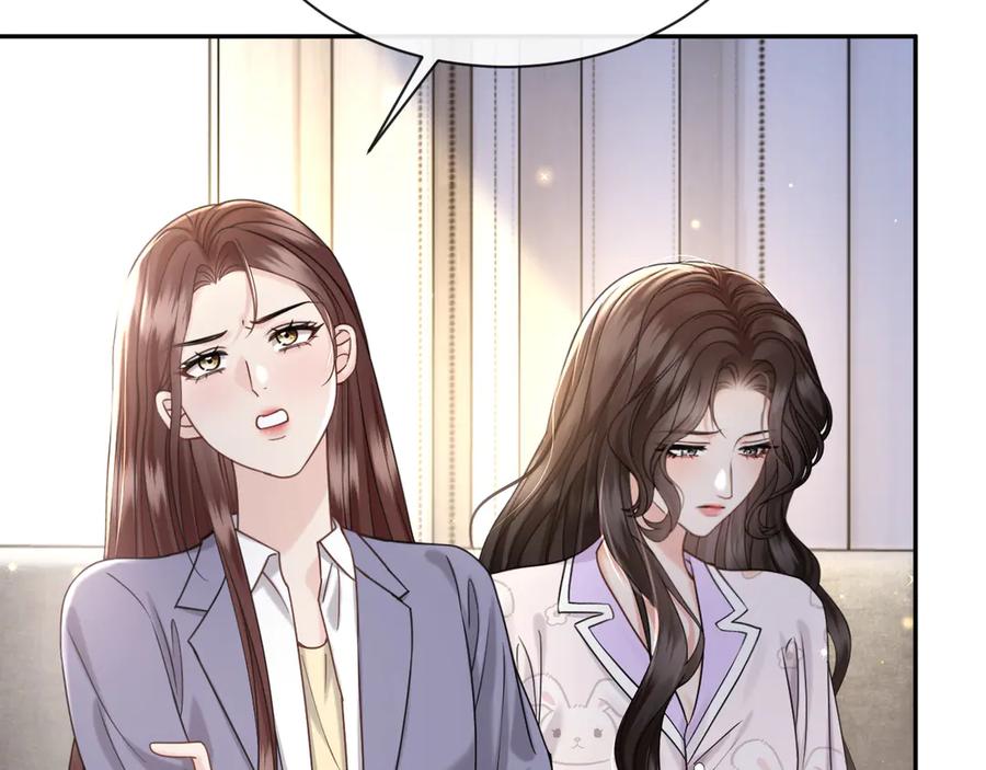 《情靡》第51话 一文不值 第14页
