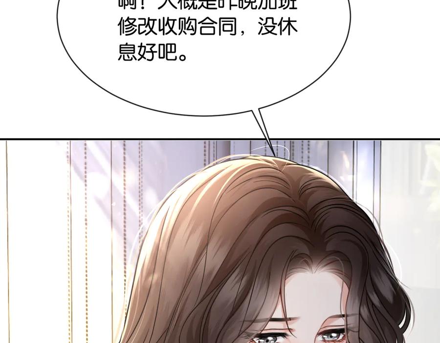《情靡》第51话 一文不值 第11页