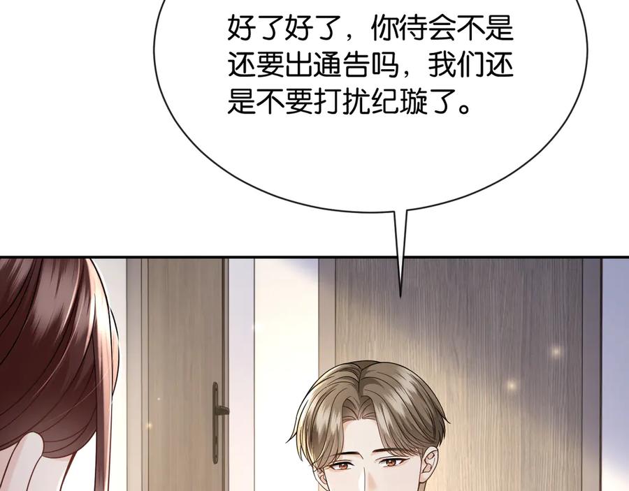 《情靡》第51话 一文不值 第16页