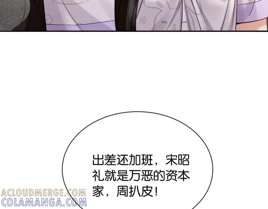 《情靡》第51话 一文不值 第13页