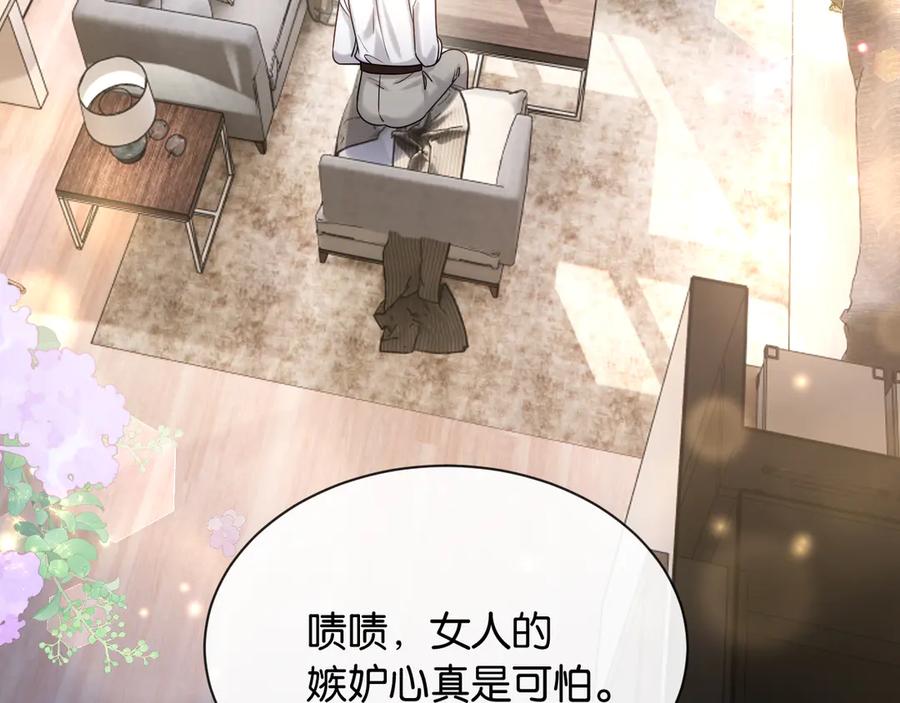 《情靡》第51话 一文不值 第6页