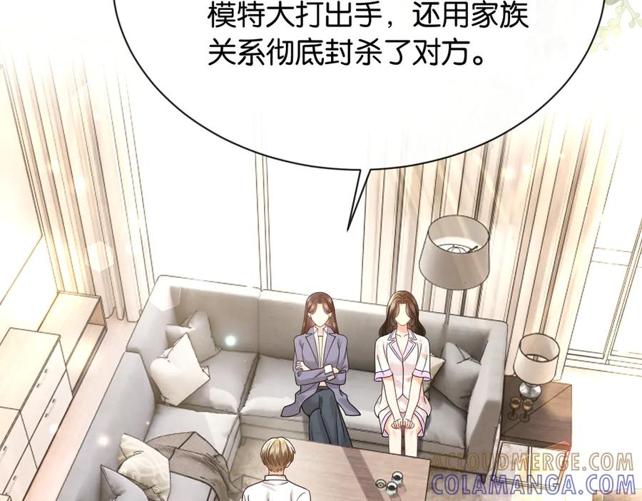 《情靡》第51话 一文不值 第5页