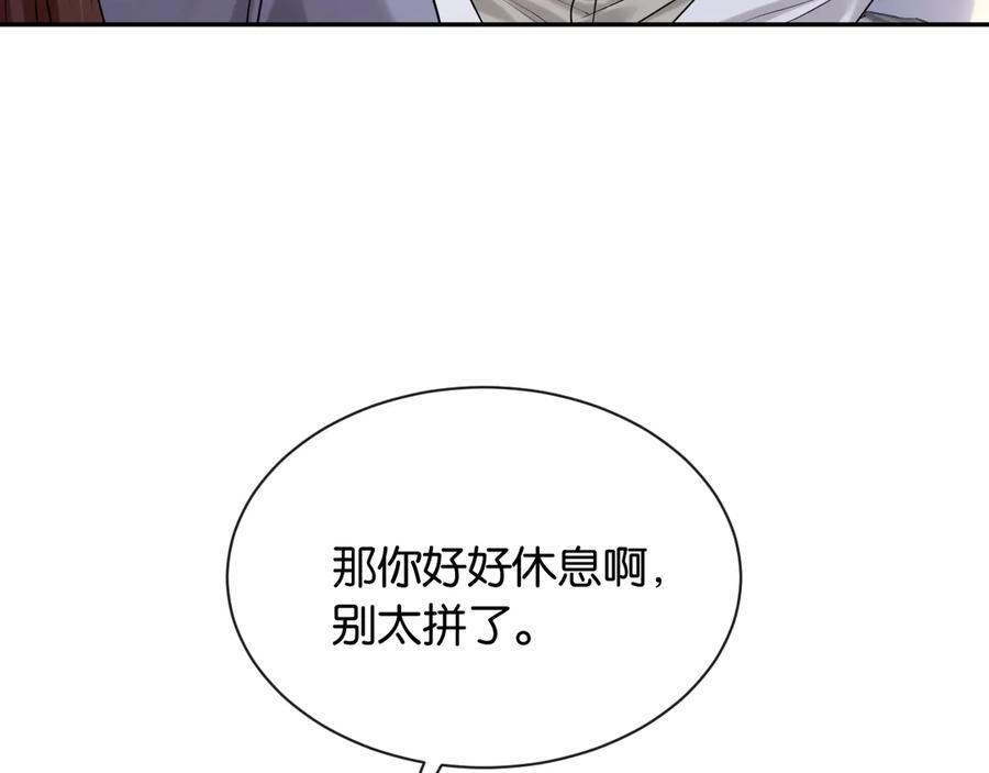 《情靡》第51话 一文不值 第18页