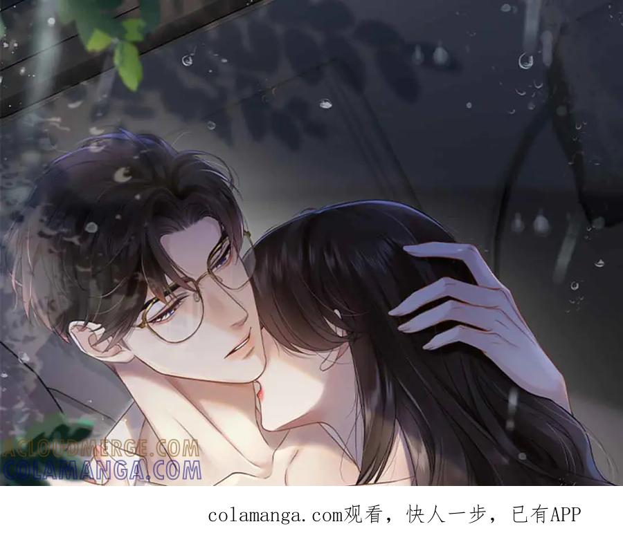 《情靡》第51话 一文不值 第1页