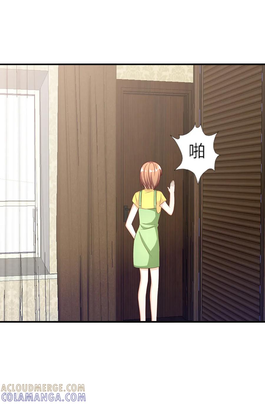 《姻缘代理人》第68话 第7页