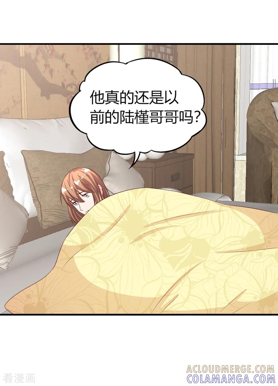 《姻缘代理人》第68话 第2页