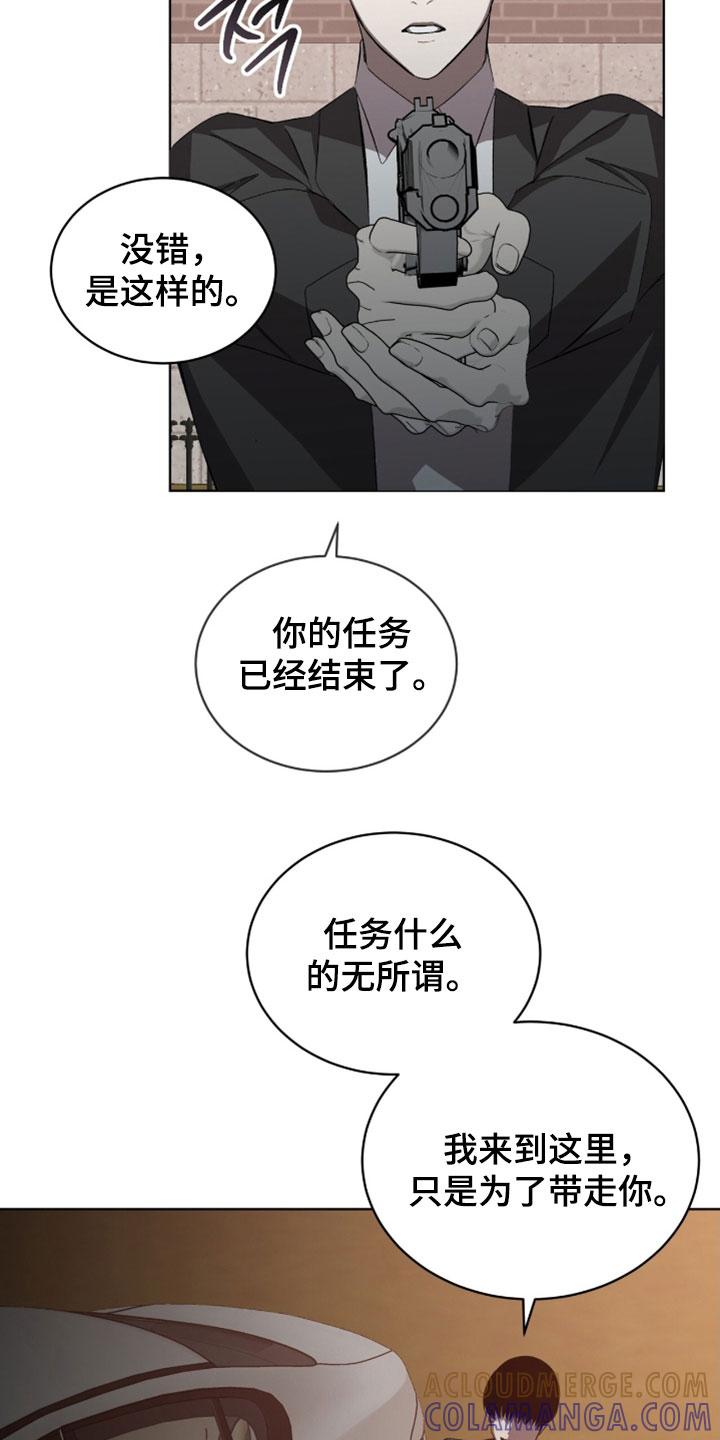 《法外狂徒》第68章：【第二季】做决定吧 第9页