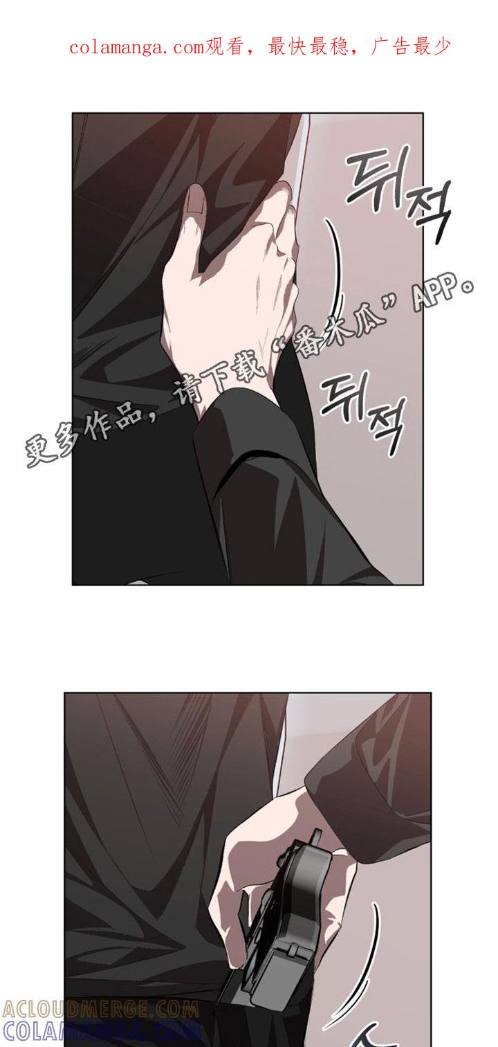 《法外狂徒》第68章：【第二季】做决定吧 第1页
