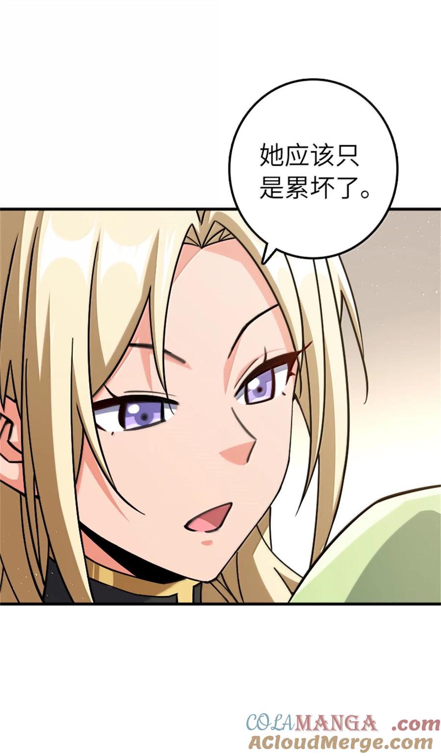 放开那个女巫 672 空间发生畸变 第46页