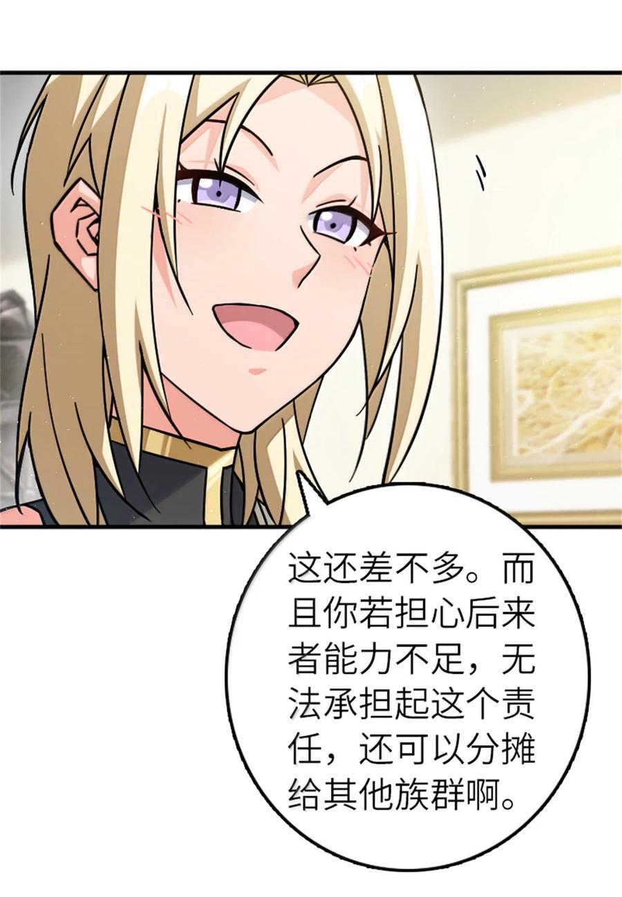 放开那个女巫 672 空间发生畸变 第18页