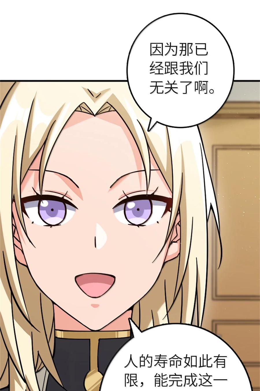 放开那个女巫 672 空间发生畸变 第14页
