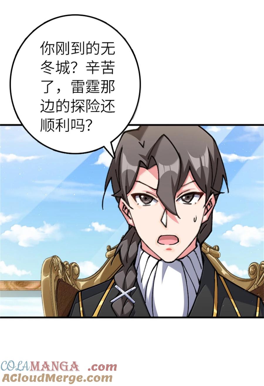 放开那个女巫 672 空间发生畸变 第25页