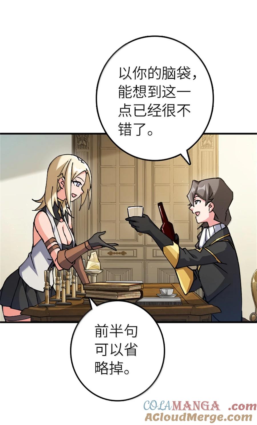 放开那个女巫 672 空间发生畸变 第22页